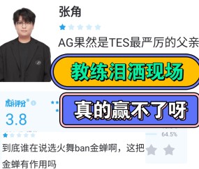 九游体育入口 - Ning遭遇十连败，TES教练面临压力！