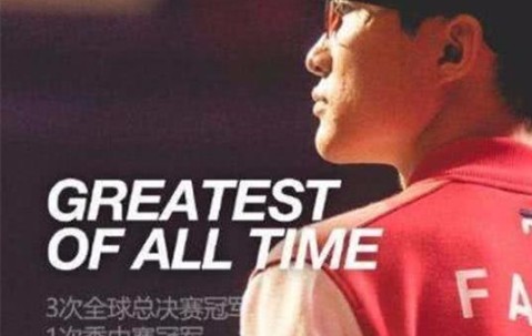 九游体育直播 -包含Faker赛事官方发布战术调整新规，G2争议不断！的词条